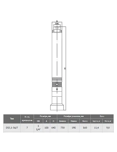 Колодезный насос с нижним забором воды Euroaqua DS 5.1-56/7 купить в Днепре и Киеве - цена от КТУ