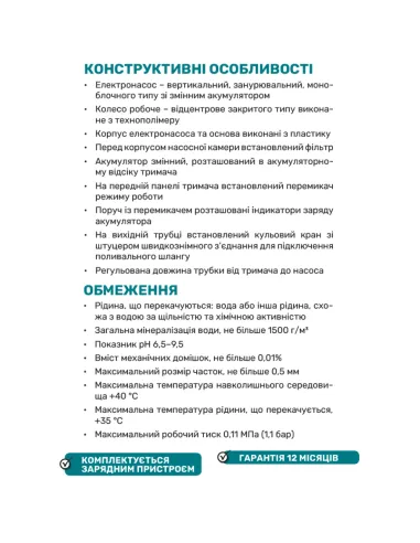 Аккумуляторный погружной насос NPO Garden-Battery DSP1.5-11P 50 Вт