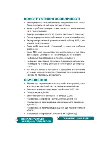 Аккумуляторный погружной насос NPO Garden-Battery DSP1,8-18P 80 Вт