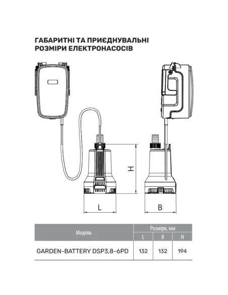 Акумуляторний занурювальний насос NPO Garden-Battery DSP3,8-6PD 90 Вт