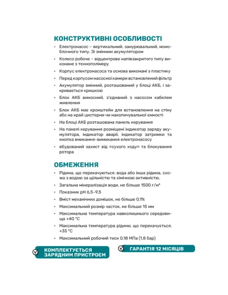 Аккумуляторный погружной насос NPO Garden-Battery DSP3,8-6PD 90 Вт