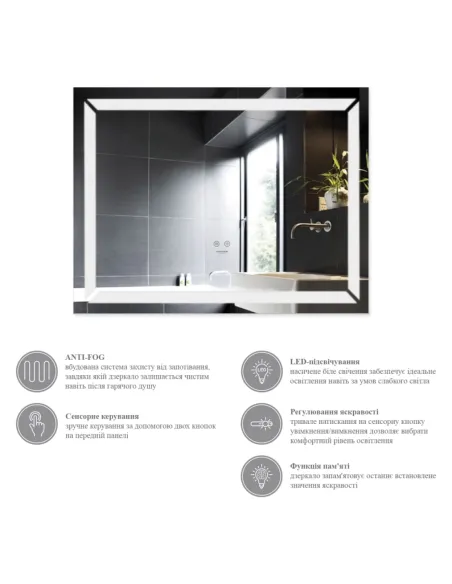 Зеркало для ванной Kroner KRP Spiegel HR1 - 9070 с LED-подсветкой и антизапотеванием