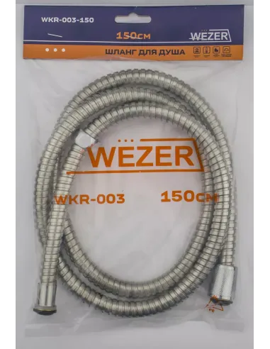 Шланг для душа Wezer WKR-003-150, хром, 150 см