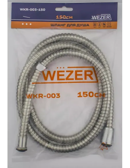 Шланг для душа Wezer WKR-003-150, хром, 150 см