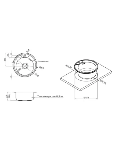 Мийка для кухні кругла Kroner KRP Satin - 490 з нержавіючої сталі 0.8 мм