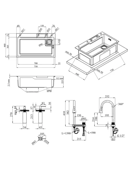 Многофункциональная кухонная мойка Kroner KRP Schwarze - SET7546HM PVD со встроенным смесителем