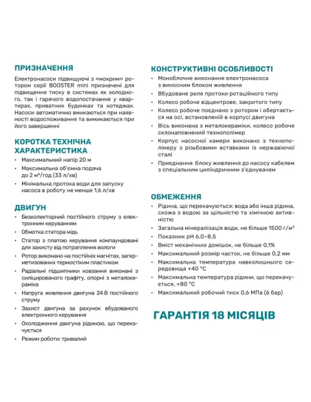 Насос для повышения давления NPO Booster mini 20 0.12 кВт, с мокрым ротором