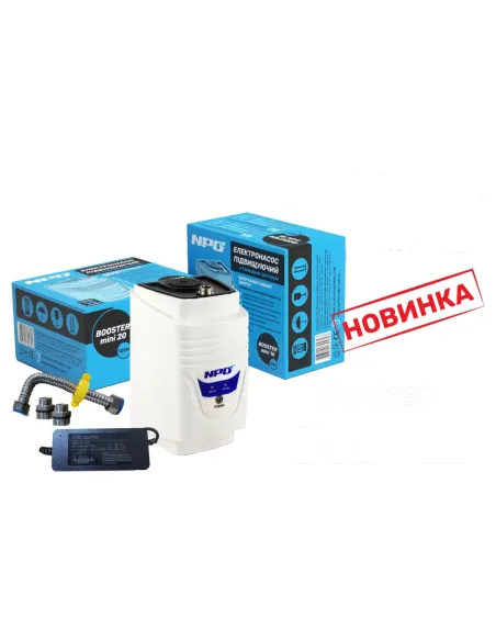Насос для підвищення тиску NPO Booster mini 20 0.12 кВт, з мокрим ротором