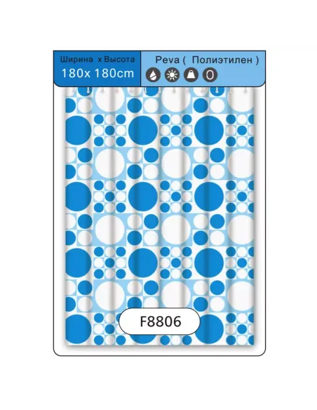 Шторка для ванної Frap F8806, блакитна, 1800 х 1800 мм