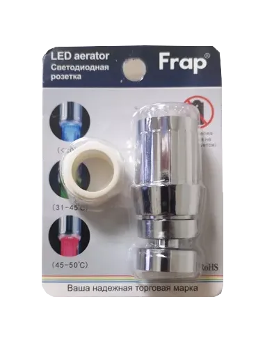 Аэратор для смесителя Frap F72-10 с подсветкой
