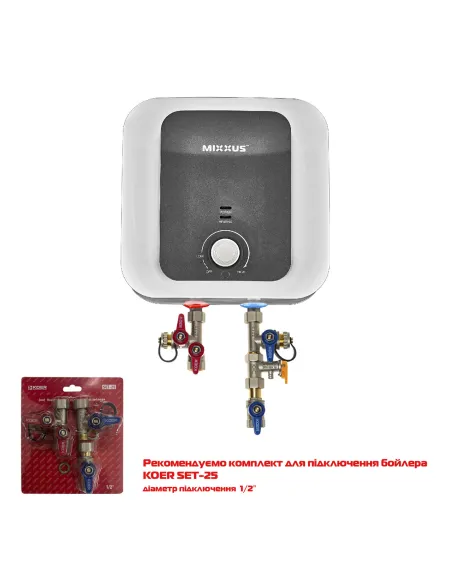 Бойлер для кухні Mixxus EWH-1110 Small Over 10 літрів, над мийкою