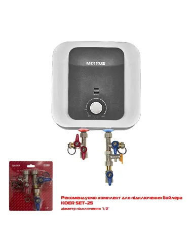 Бойлер для кухни Mixxus EWH-1115 Small Over 15 литров, над мойкой