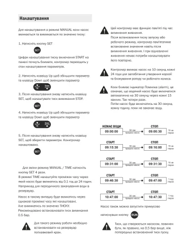 Електронне реле тиску Tekk Haus ЕРС-3 із розеткою, із захистом від сухого ходу