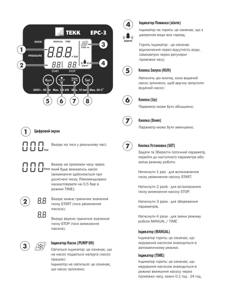 Электронное реле давления Tekk Haus ЕРС-3 с розеткой, с защитой от сухого хода Электронное реле давления Tekk Haus ЕРС-3 с розеткой, с защитой от сухого хода