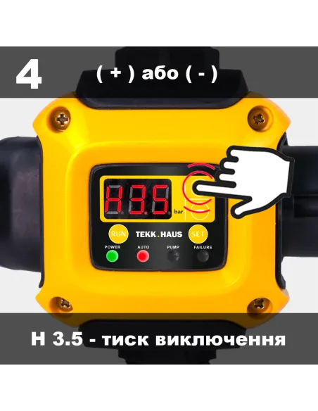 Електронне реле тиску Tekk Haus ЕРС-2 із розеткою, із захистом від сухого ходу