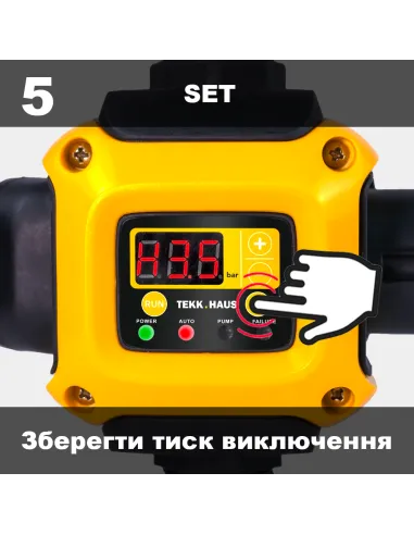 Електронне реле тиску Tekk Haus ЕРС-2 із розеткою, із захистом від сухого ходу