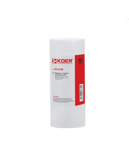 Поліпропіленовий картридж Koer KV-01-4510-05 PP5 10 дюймів, 5 мікрон