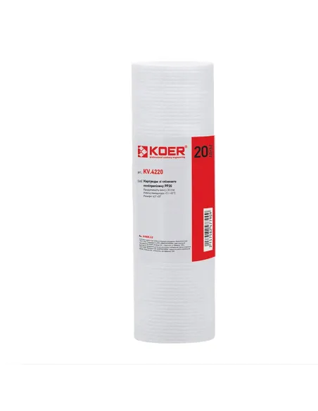Полипропиленовый картридж Koer KV-01-4520-20 PP20 10 дюймов, 20 микрон