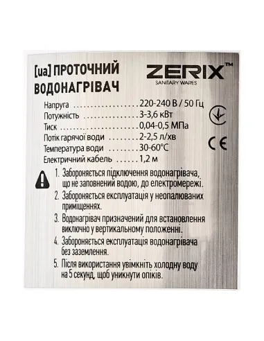 Змішувач для кухні Zerix ELW06-F, з підігрівом води