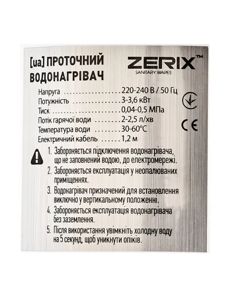 Смеситель для кухни Zerix ELW06-F, с подогревом воды