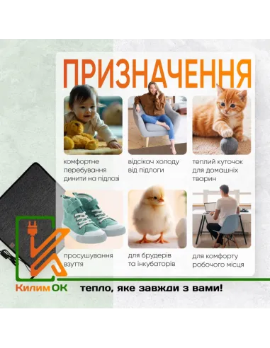 Электрический коврик KulumOk K30-50-GY 50 х 30 см серый, с подогревом