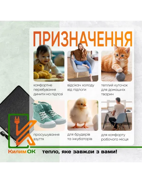 Килимок електричний KulumOk K30-50-BR 50 х 30 см коричневий, з підігрівом