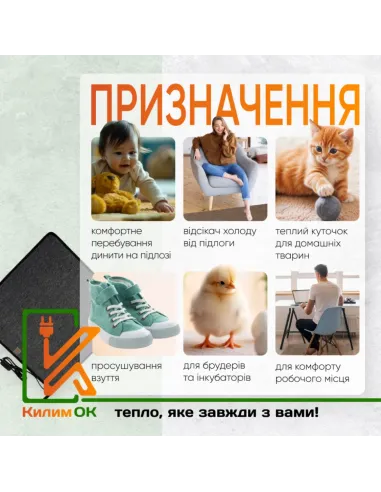 Килимок електричний KulumOk K50-50-GY 50 х 50 см сірий, з підігрівом