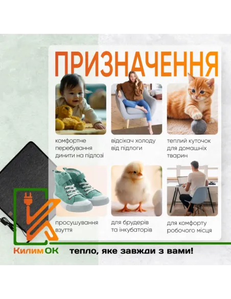 Килимок електричний KulumOk K50-50-GY 50 х 50 см сірий, з підігрівом Килимок електричний KulumOk K50-50-GY 50 х 50 см сірий, з підігрівом