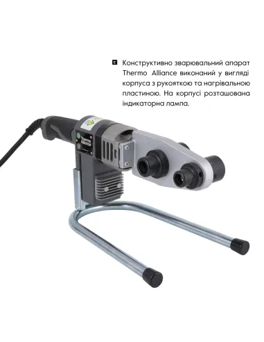 Паяльник для пластикових труб Thermo Alliance STD-101, d20-32, 600 Вт, автоматичний