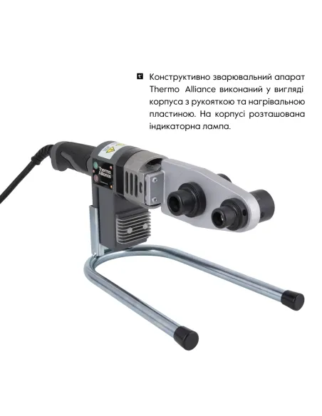 Паяльник для пластикових труб Thermo Alliance STD-101, d20-32, 600 Вт, автоматичний Паяльник для пластикових труб Thermo Alliance STD-101, d20-32, 600 Вт, автоматичний
