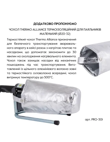 Паяльник для пластикових труб Thermo Alliance STD-101, d20-32, 600 Вт, автоматичний
