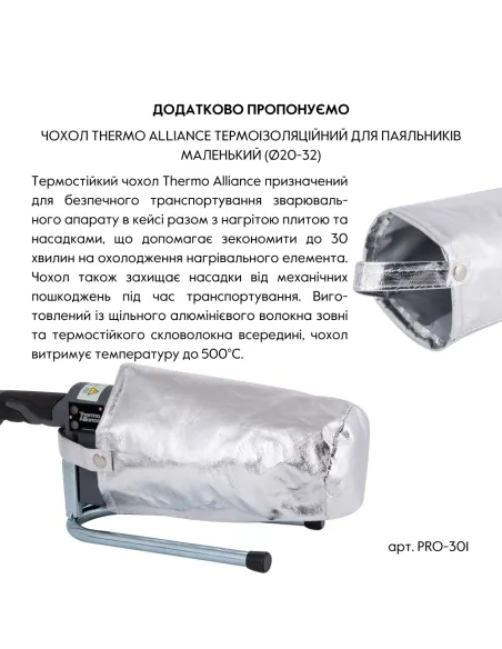 Паяльник для пластикових труб Thermo Alliance STD-101, d20-32, 600 Вт, автоматичний Паяльник для пластикових труб Thermo Alliance STD-101, d20-32, 600 Вт, автоматичний