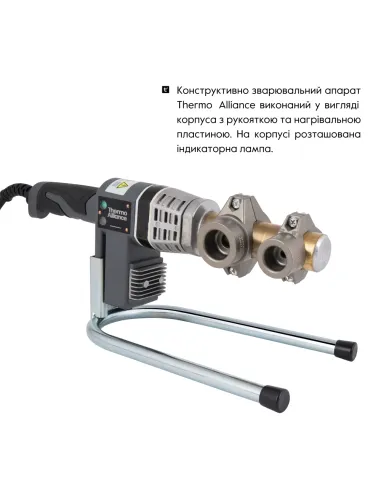Паяльник для пластиковых труб Thermo Alliance STD-102, d20-32, 700 Вт, автоматический