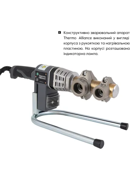 Паяльник для пластиковых труб Thermo Alliance STD-102, d20-32, 700 Вт, автоматический