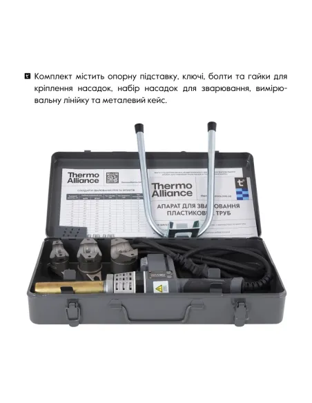 Паяльник для пластикових труб Thermo Alliance STD-102, d20-32, 700 Вт, автоматичний