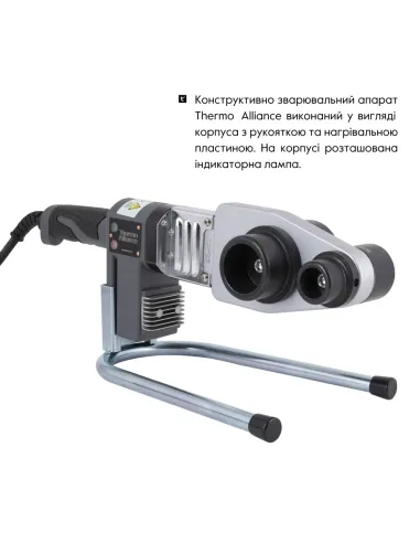 Паяльник для пластиковых труб Thermo Alliance STD-103, d20-63, 800 Вт, автоматический