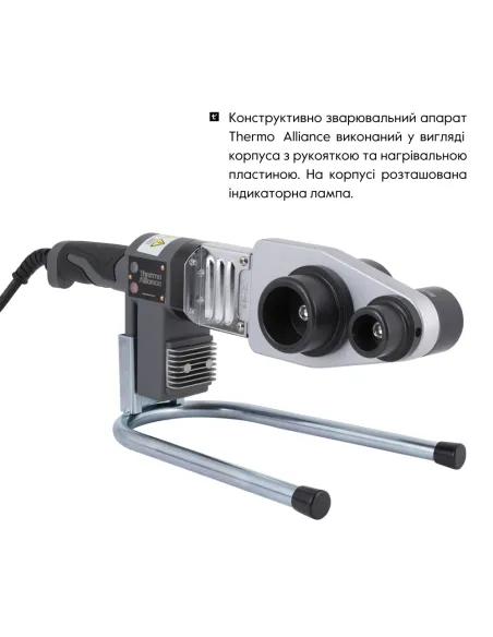 Паяльник для пластикових труб Thermo Alliance STD-103, d20-63, 800 Вт, автоматичний Паяльник для пластикових труб Thermo Alliance STD-103, d20-63, 800 Вт, автоматичний