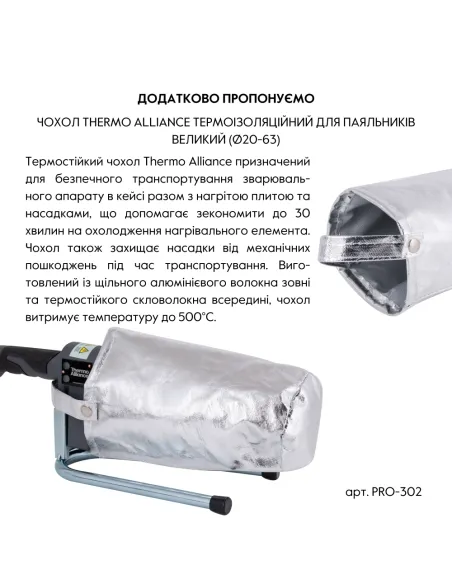 Паяльник для пластикових труб Thermo Alliance STD-103, d20-63, 800 Вт, автоматичний Паяльник для пластикових труб Thermo Alliance STD-103, d20-63, 800 Вт, автоматичний