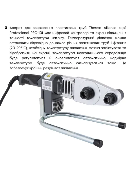 Паяльник для пластиковых труб Thermo Alliance PRO-101, d20-32, 600 Вт, автоматический Паяльник для пластиковых труб Thermo Alliance PRO-101, d20-32, 600 Вт, автоматический