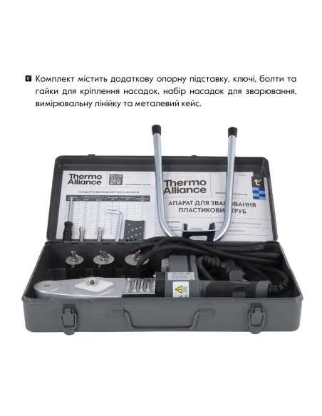 Паяльник для пластикових труб Thermo Alliance PRO-101, d20-32, 600 Вт, автоматичний Паяльник для пластикових труб Thermo Alliance PRO-101, d20-32, 600 Вт, автоматичний