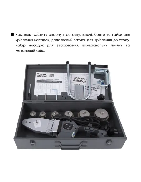 Паяльник для пластиковых труб Thermo Alliance PRO-102, d20-63, 800 Вт, автоматический