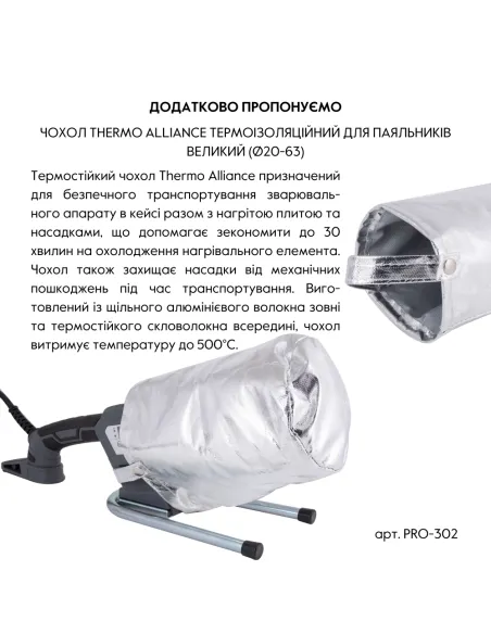 Паяльник для пластиковых труб Thermo Alliance PRO-102, d20-63, 800 Вт, автоматический
