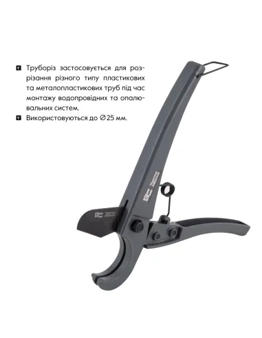 Ножницы для пластиковых труб Thermo Alliance STD-001 d16-25 мм