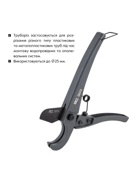 Ножиці для пластикових труб Thermo Alliance STD-001 d16-25 мм Ножиці для пластикових труб Thermo Alliance STD-001 d16-25 мм