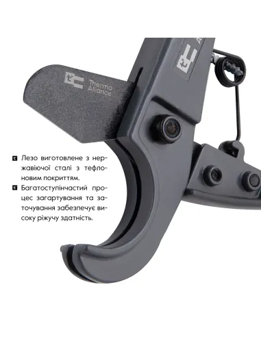 Ножницы для пластиковых труб Thermo Alliance STD-001 d16-25 мм