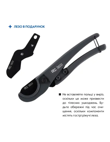 Ножиці для пластикових труб Thermo Alliance STD-001 d16-25 мм