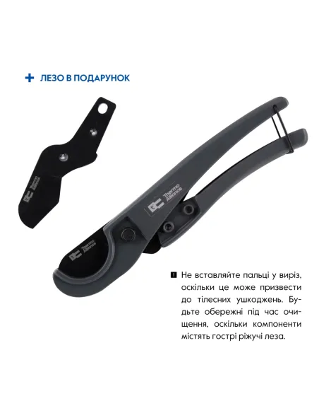 Ножиці для пластикових труб Thermo Alliance STD-001 d16-25 мм Ножиці для пластикових труб Thermo Alliance STD-001 d16-25 мм