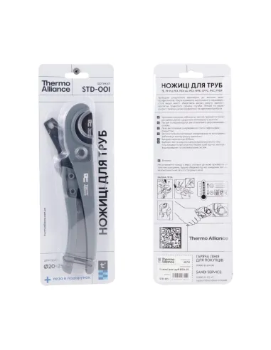 Ножиці для пластикових труб Thermo Alliance STD-001 d16-25 мм