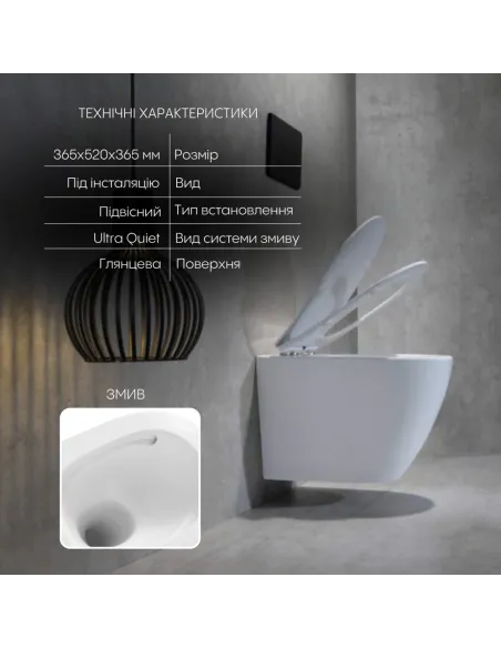 Унітаз Q-Tap Robin Ultra Quiet QT13332381AW, 520×365×365 мм, безободковий, підвісний