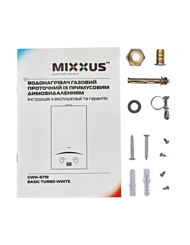 Газова колонка Mixxus GWH-0710 Basic Turbo White турбована